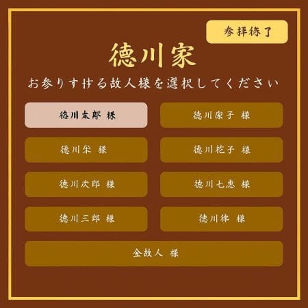 デジタル祭壇8